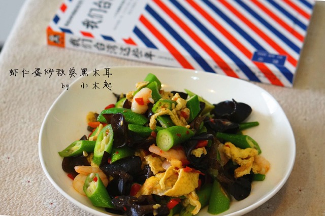 Black Fungus