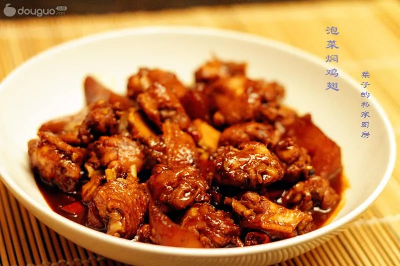 Ailes de Poulet Braisées au Chou Mariné