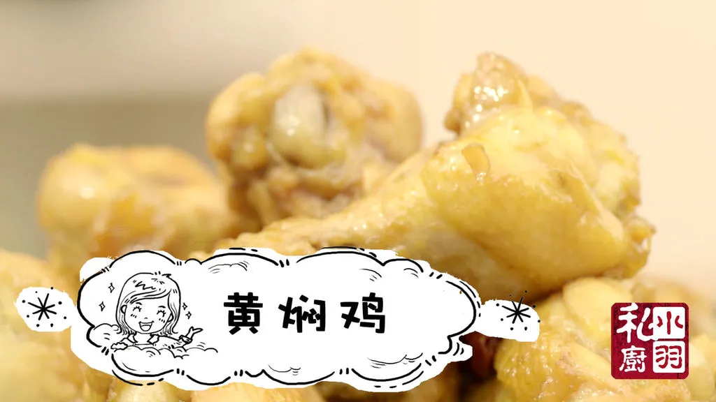 Braised Chicken