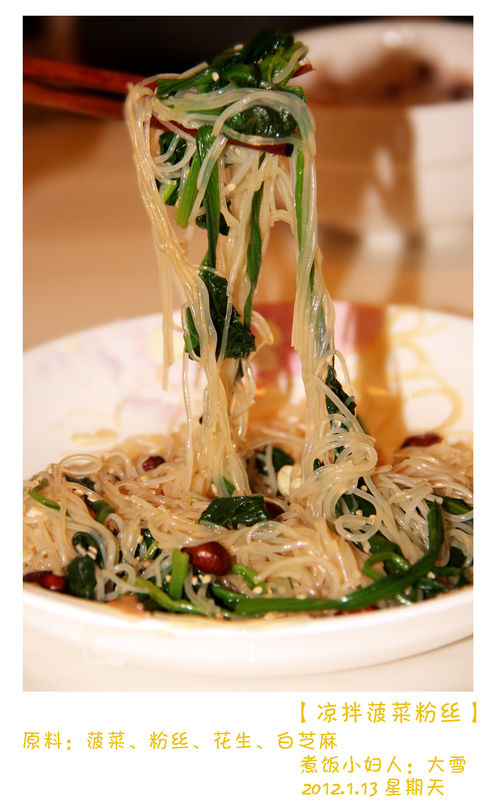 Spinach
