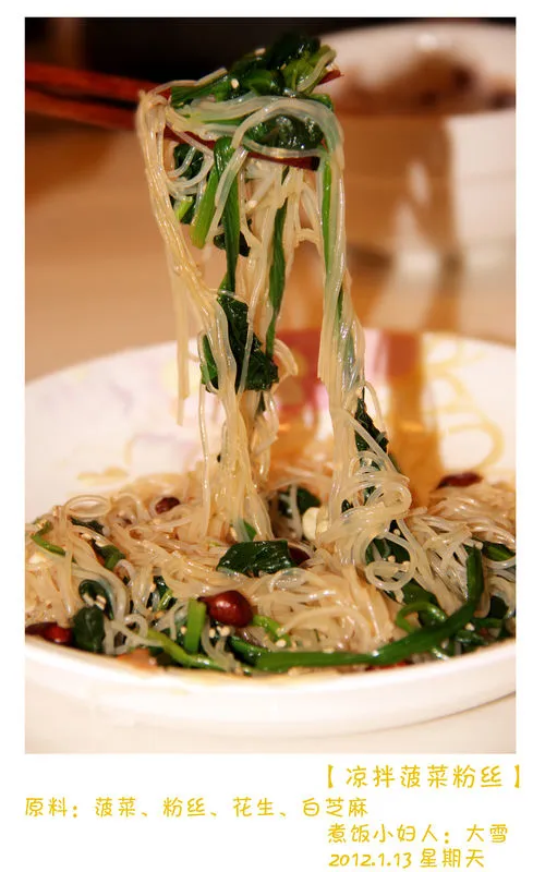 Spinach with Vermicelli