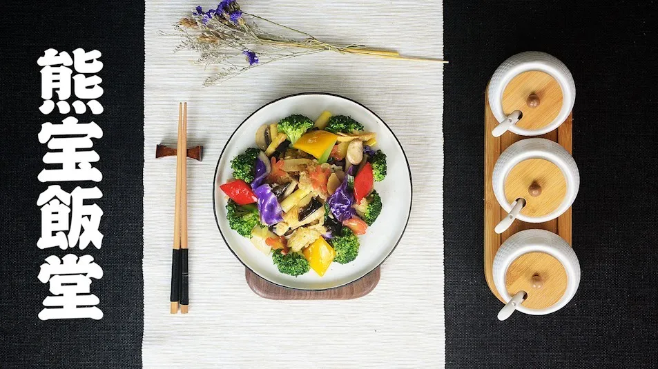 Pot Bottom Stir-Fried Vegetables