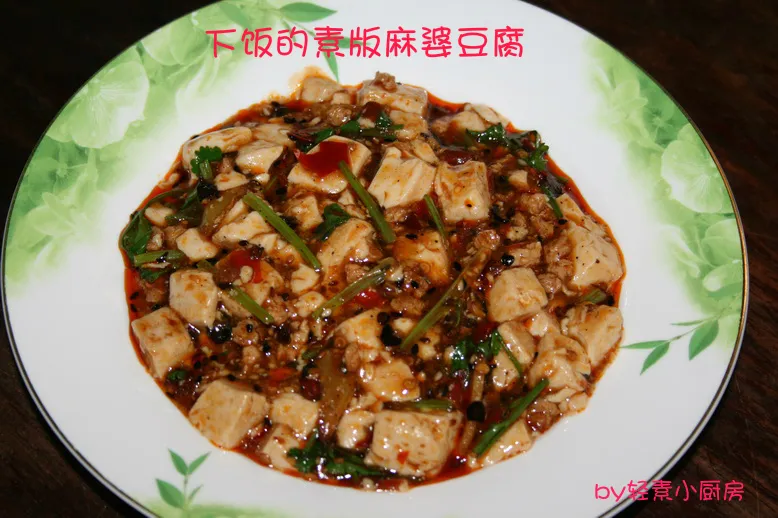 Vegetarian Mapo Tofu