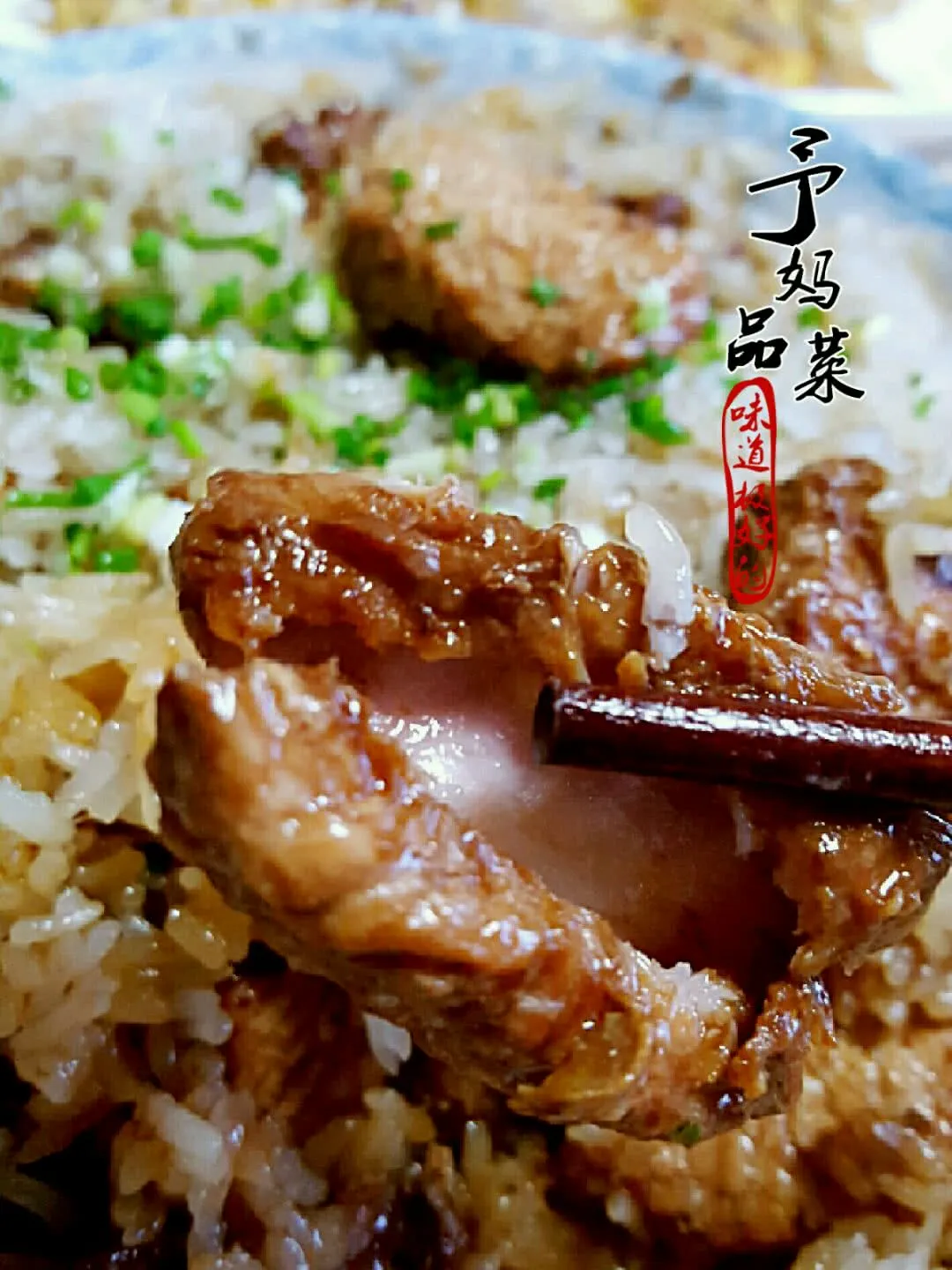 Côtelettes de porc au riz gluant