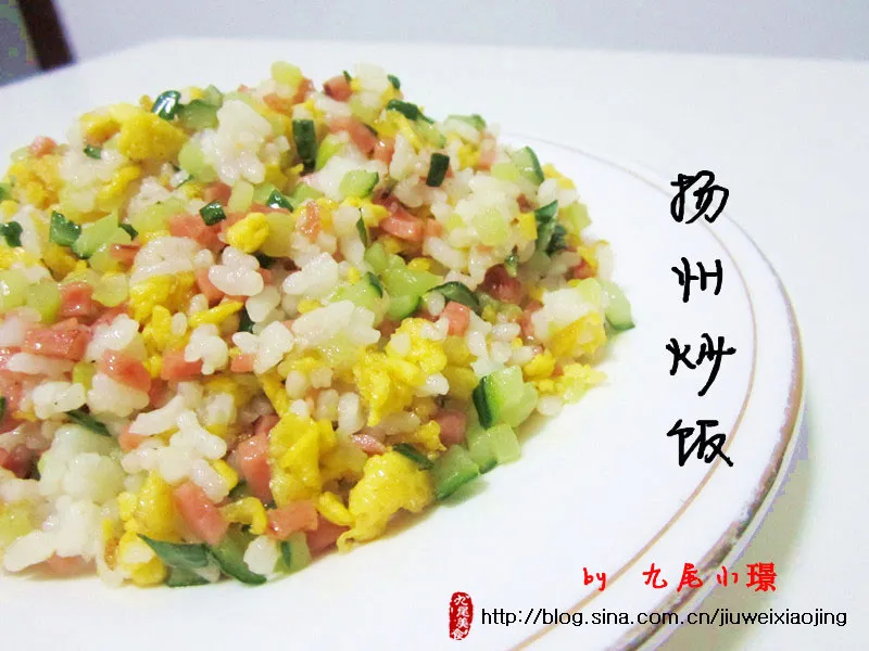 Yangzhou Fried Rice