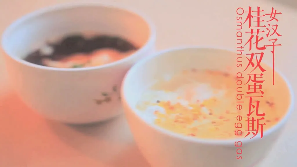 Osmanthus Double Egg Soup