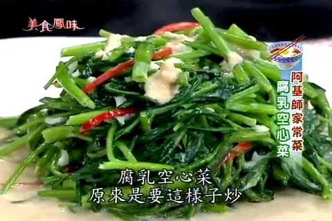Fermented Tofu Lettuce