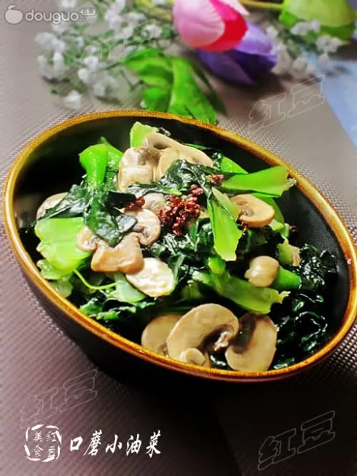 Champignons au petit bok choy à l'huile de poivre