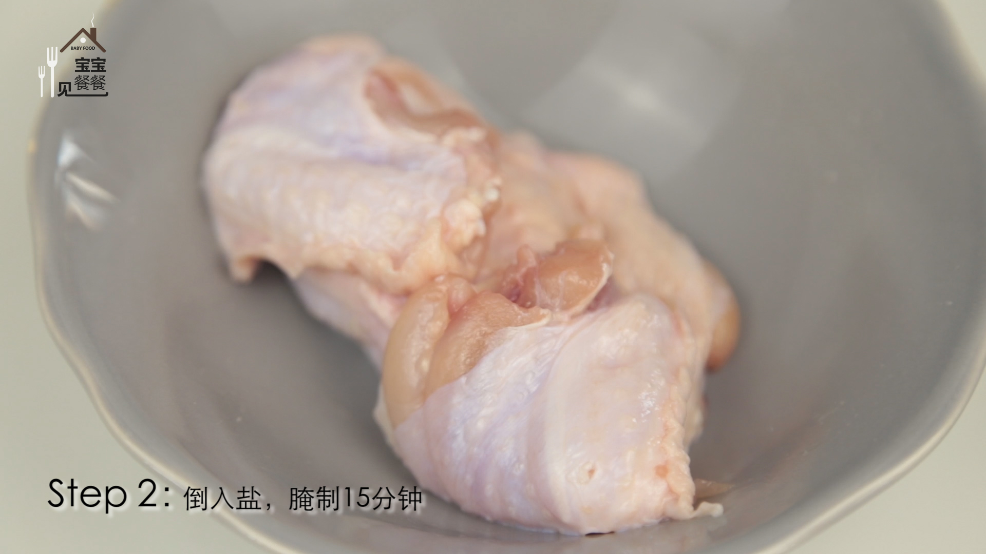 Step 2