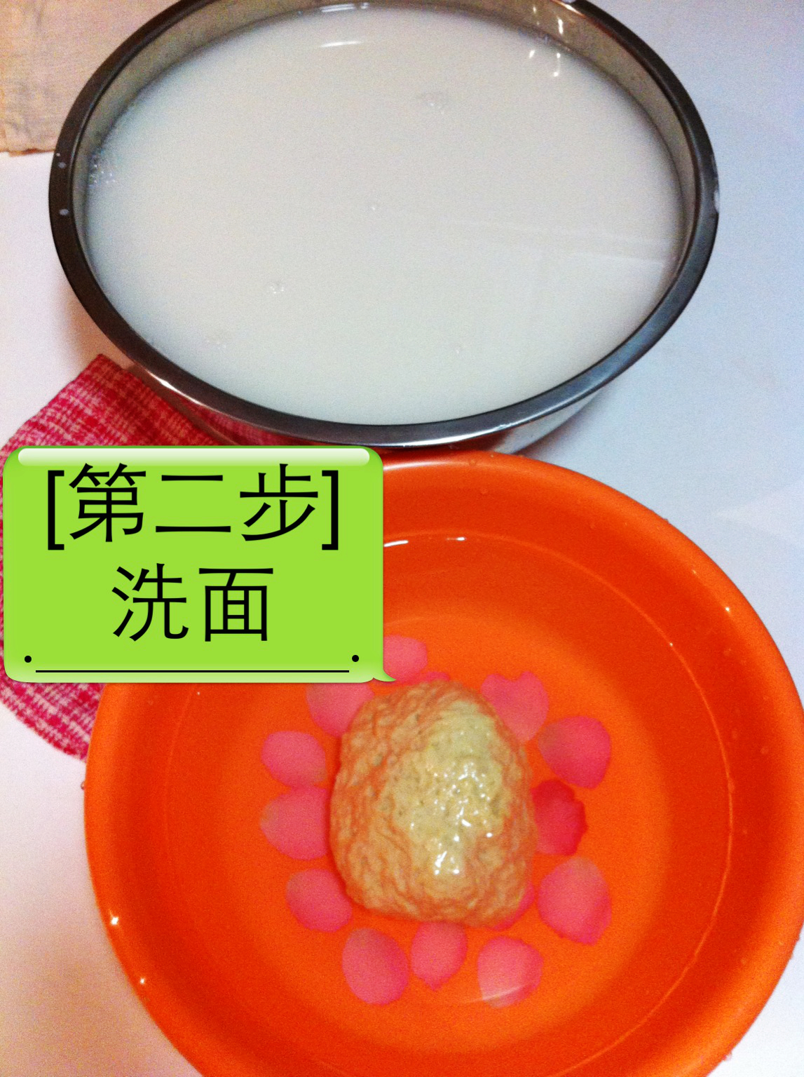 Step 2